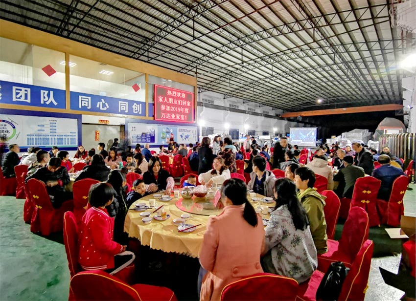 萬(wàn)達(dá)業(yè)家宴