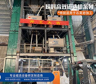 石英砂除鐵的六種方法，大部分客戶都選它